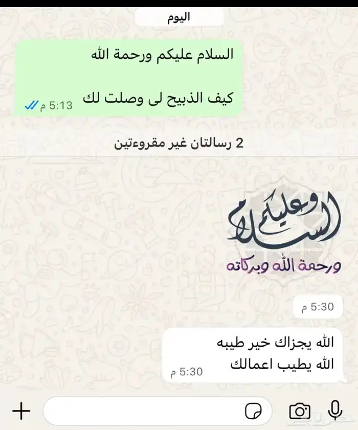 ذبايح نعيم - سواكن - برابر 9