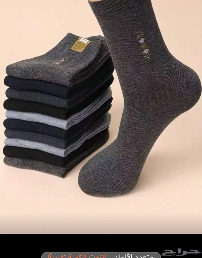 جوارب رجاليه مناسبه الأمراض السكر والرياضيين 4