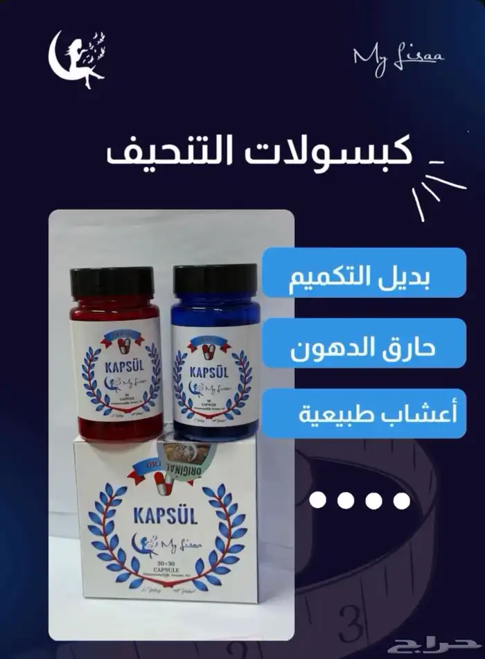 منتجات رشاقة ممتازة جدا  مع شاهدات الف المستخدمين 3