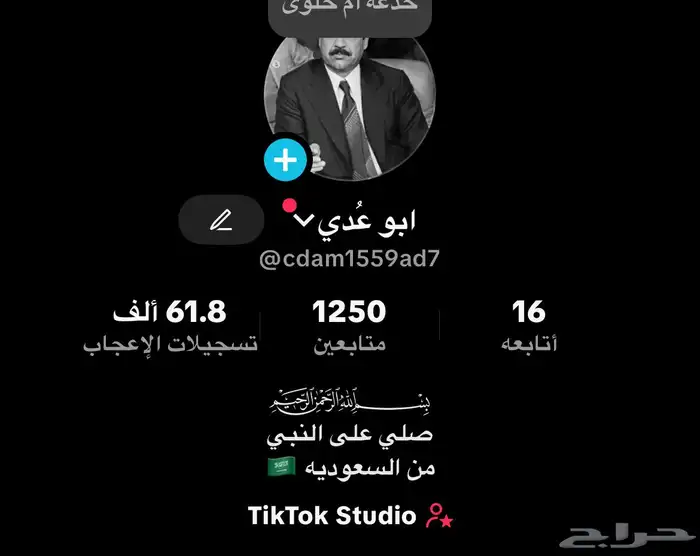 حساب تيك توك للبيع مستعجل 1