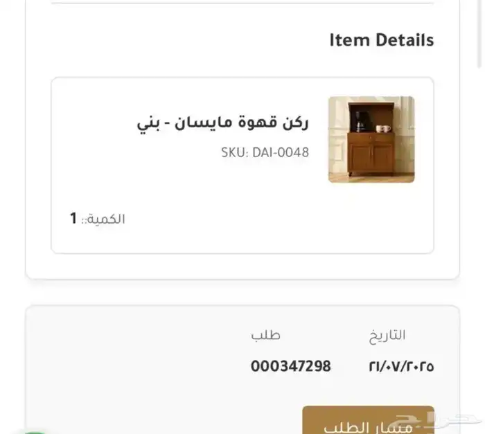 كورنر كوفي من بيتونيا 4