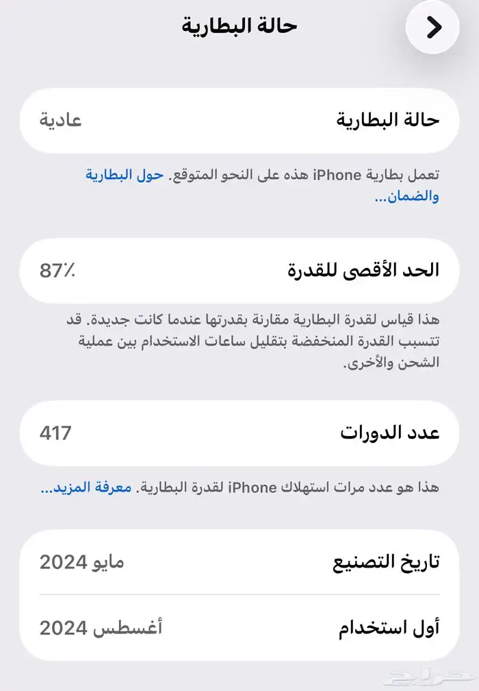 جوال ايفون 15 256g 3