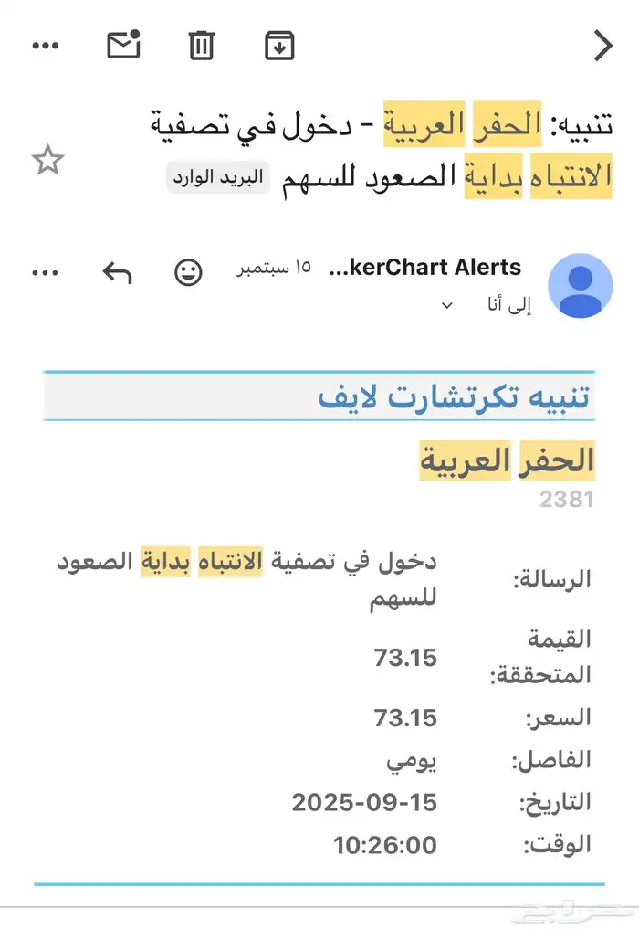 منصة تعليمية لتعليم التدوال في الاسهم ( اجعل لك مصدر دخل ) 31