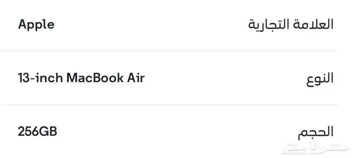 جهاز ماك بوك آير 0