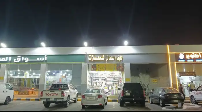 فكه محل   فتحه محل 0