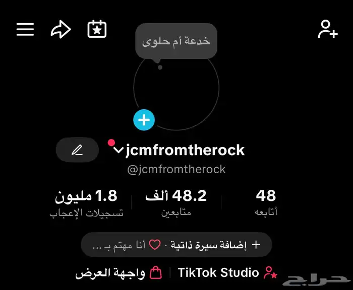 حساب للبيع 48k 0