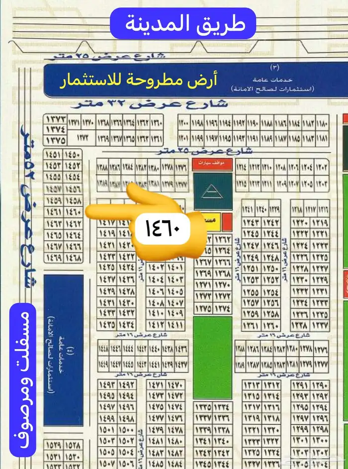 قطعة مميزة في مخطط الهجرة ب شارع 25 ظهيرة 52 المسفلت 0