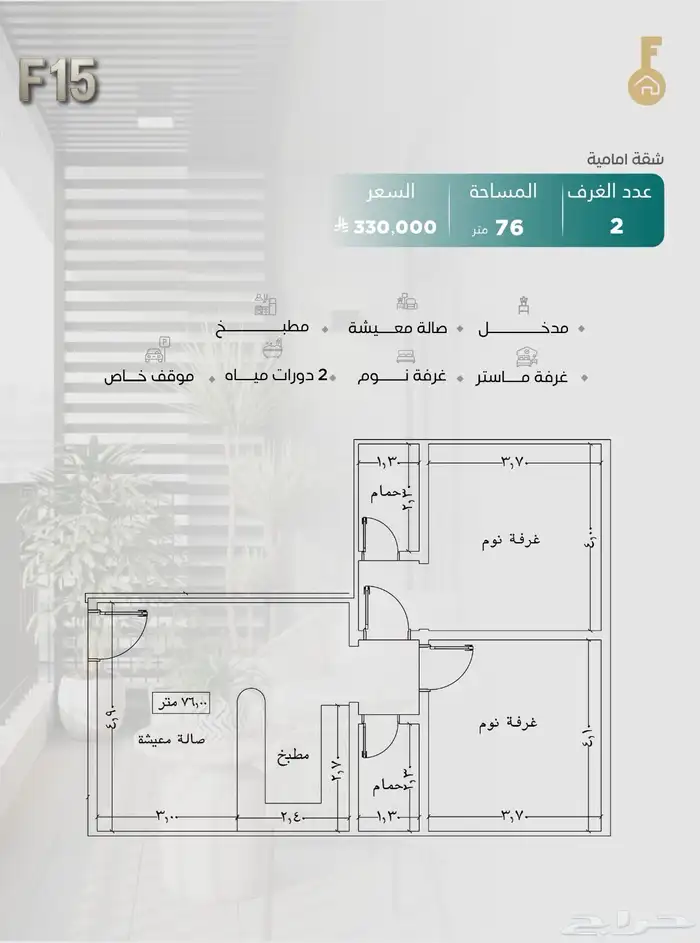 شقق النزهه استثمار غرفتين اماميه و3و4ركنيه كاش طريق المدينه 7