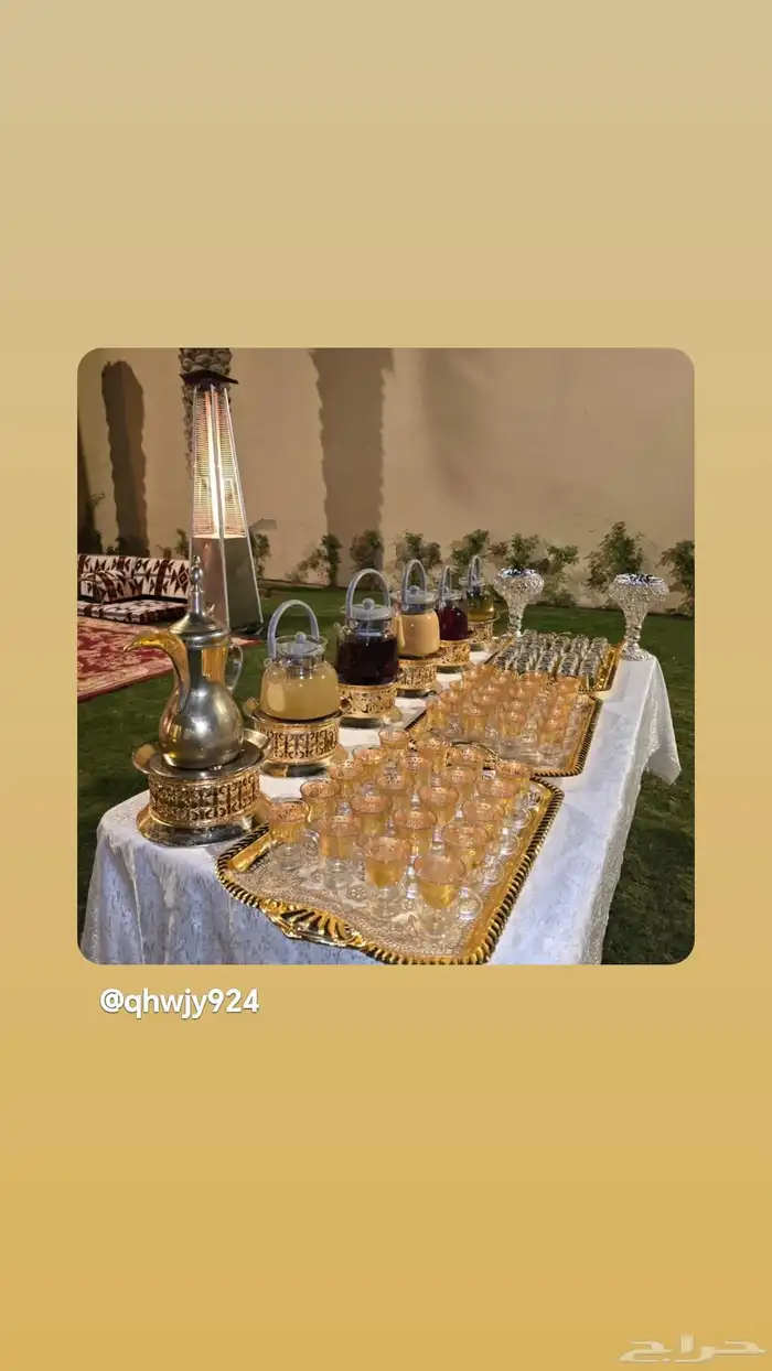 قهوجي وصبابين الرياض تجهيز كل الحفلات 0