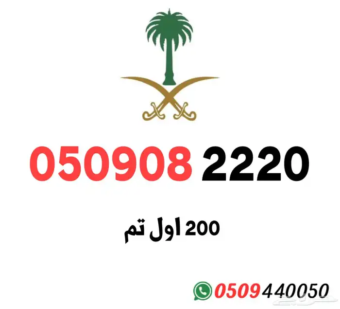 رقم stc اول تم الله يبارك له 0