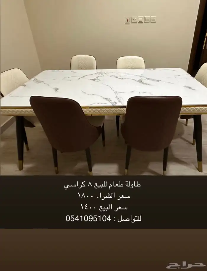 طاوله طعام 0