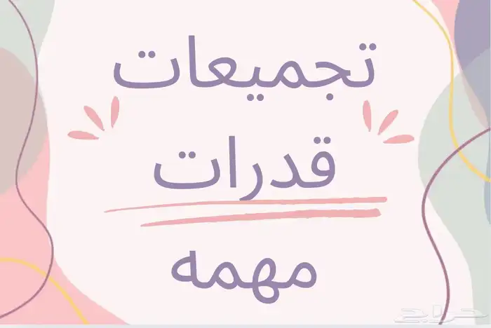 تجميعات مهمه 0