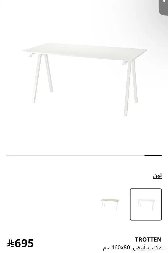 مكتب طاولة و كرسي من ايكيا Ikea 11