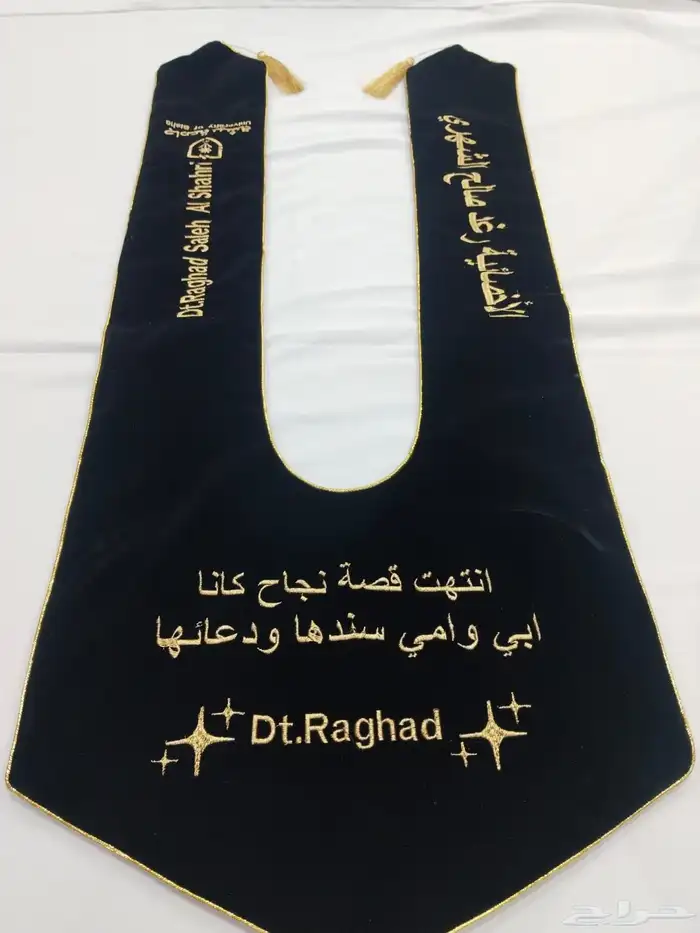 لحظة التخرج تستاهل لمسة فخمة  وشاحات وقبعات مطرزة بتصميم 9