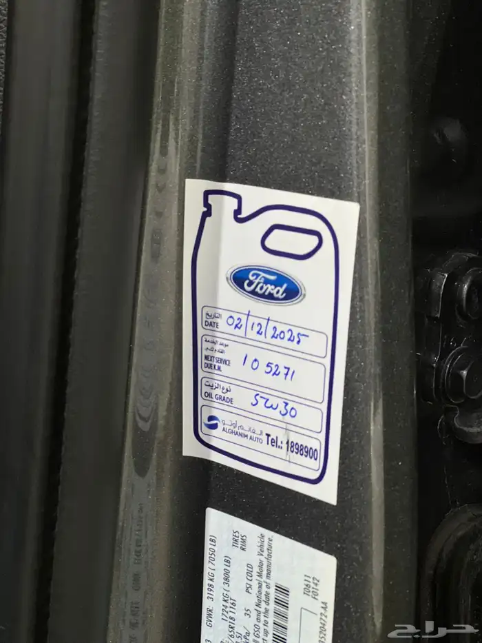 فورد F150 دبل 8 سلندر قير ارضي محركات وبدي وكاله 35