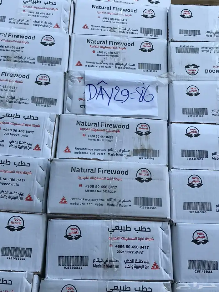 حطب سودس فيتنامي 10 كيلو 9