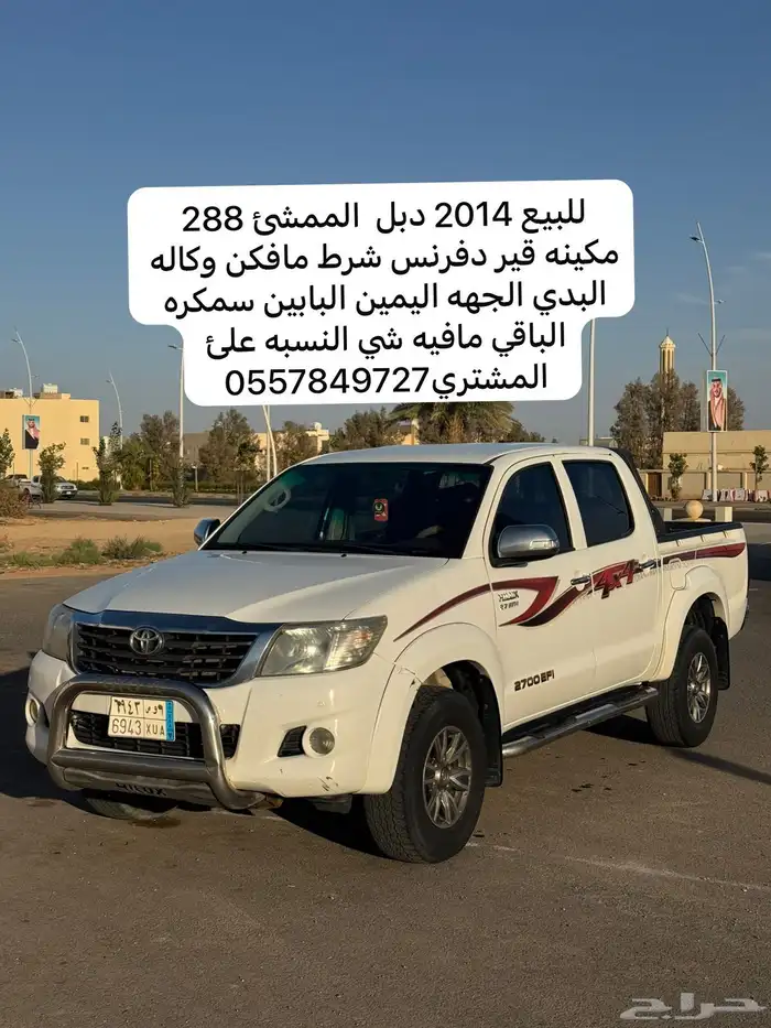 هيلكس دبل 2014 0