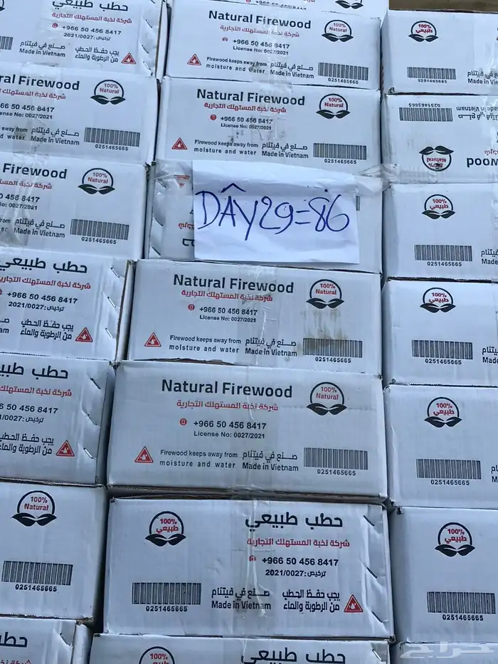 حطب سودس فيتامي 10 كيلو 0