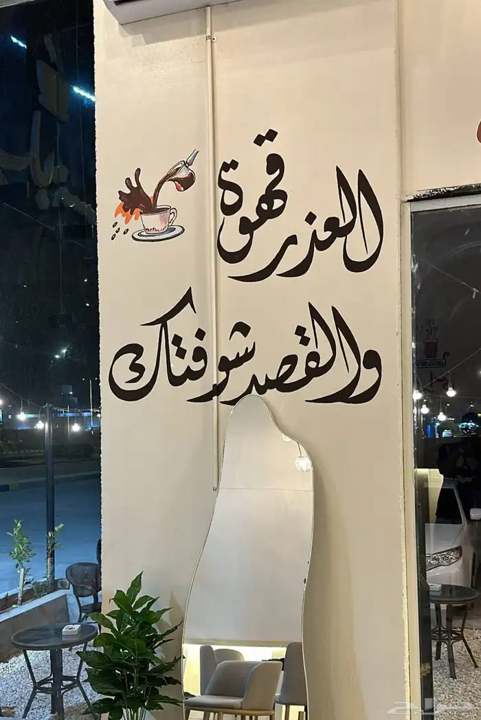 مقهى شاي للتقبيل 3