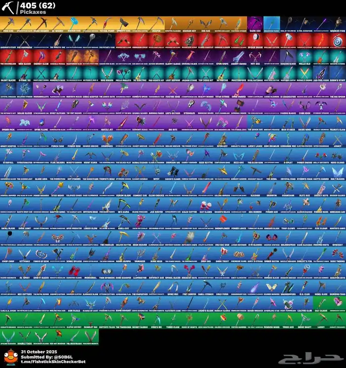 حساب فورت رخيص 4