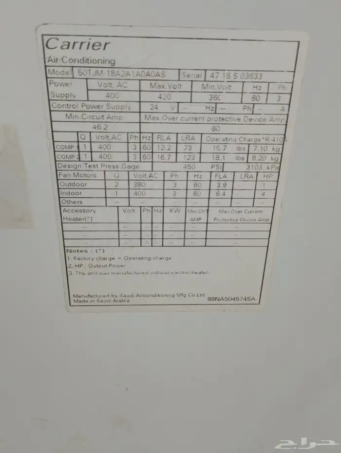 للبيع مكيفات مركزية LG و Carrier   تبريد قوي 8