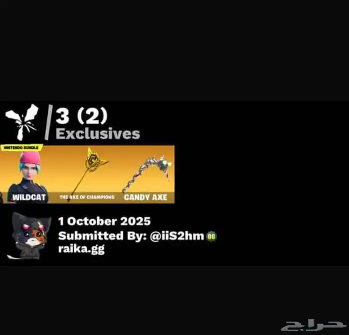 حساب فورت نايت ويلد كات 4