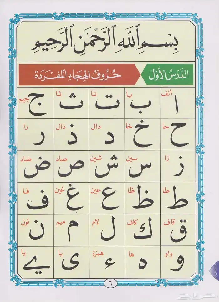 معلمة القران الكريم والقاعدة النورانية 1