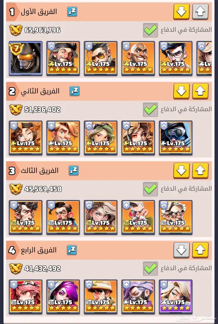 حساب قوي في لعبة الحرب الاخيرة Last War 1