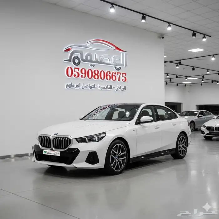 BMW 520I M Kit 2025 استيراد كوريا - معرض العصيمي 0