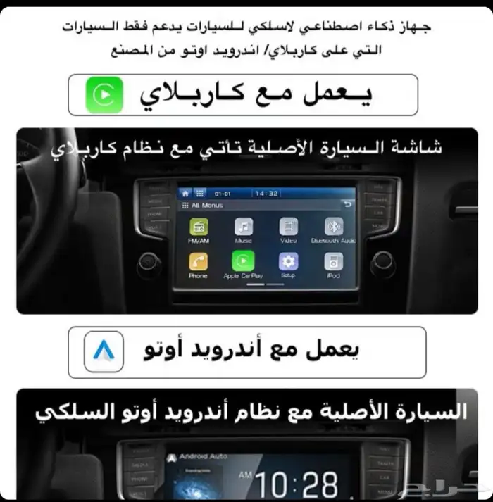 للبيع قطعه تحويل شاشه السيارة الى نظام أندرويد Carlinkit 3