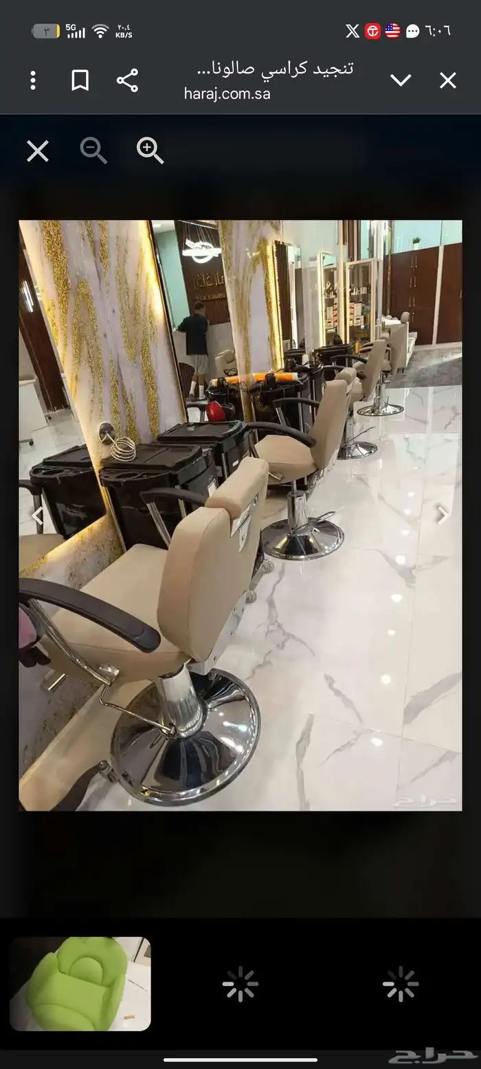 تنجيد كراسي ونعطيك كتلوح تختار اللوان مع توصيل 7