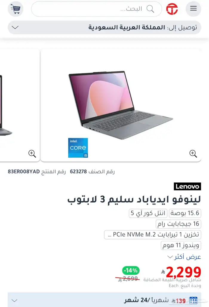 للبيع لابتوب لينوفو عليه ضمان 7 اشهر و نظيف 2