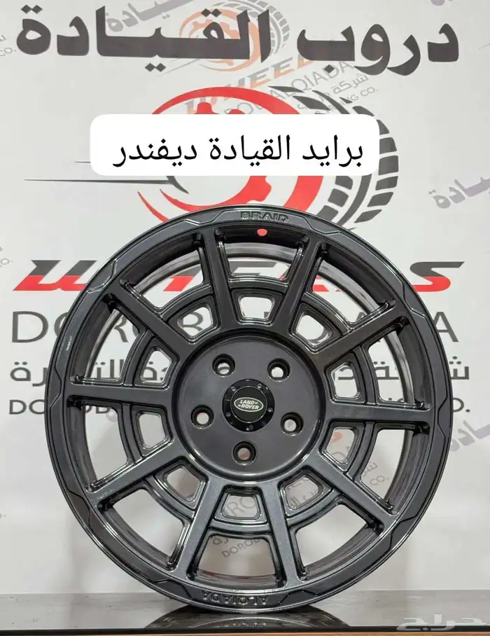 جنوط برايد القياده ديفندر مقاس 18 جنوط برايد ديفندر 1