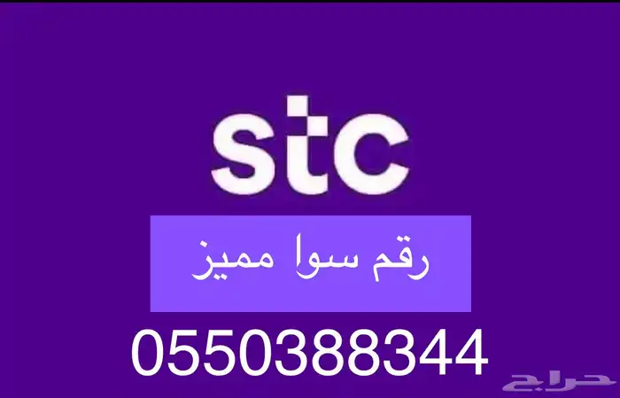 رقم سواء مميز للبيع السعر (800 ريال) 0