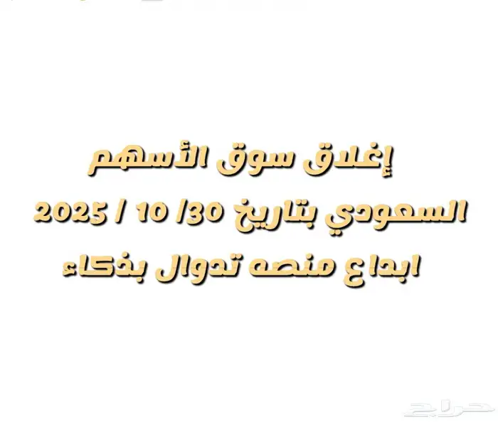 منصة تعليمية لتعليم التدوال في الاسهم ( اجعل لك مصدر دخل ) 29