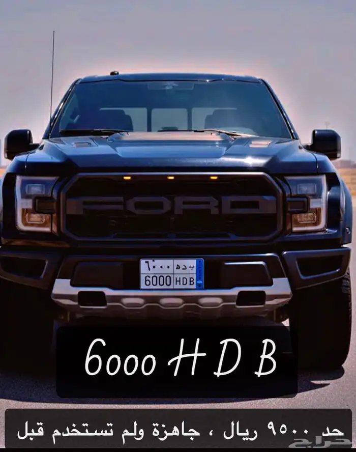 لوحة نقل HDB 6000 جاهزة 0