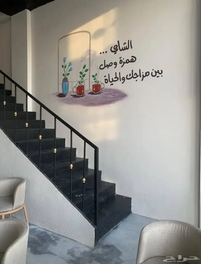 مقهى شاي للتقبيل 5