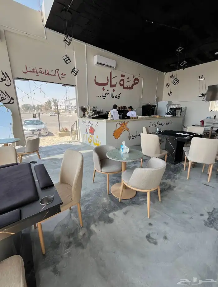 مقهى شاي للتقبيل 1