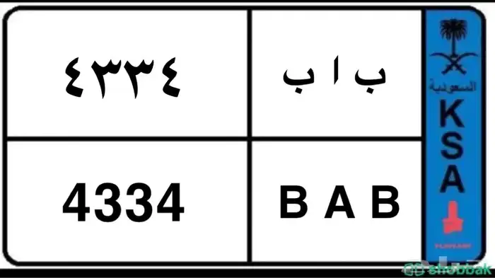 لوحة مميزه نقل ( قفل ) 0