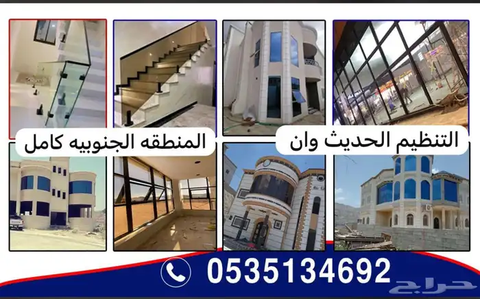 زجاج دربزين ومحلات تجاريه وبلكونات 0