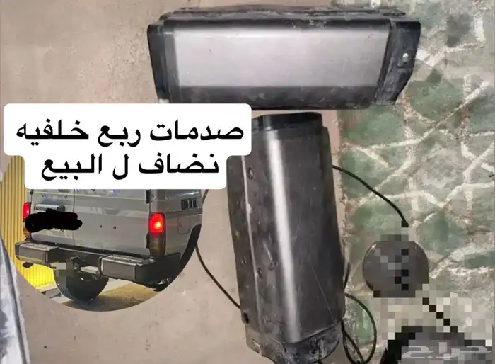 صدام ربع خلفي 0
