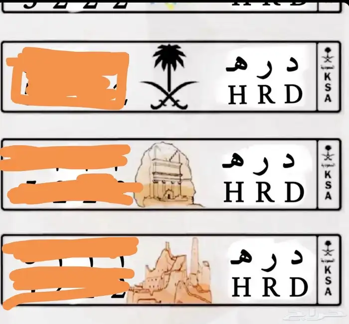 مطلوب لوحة د ر ه ارقامها كويسه 0
