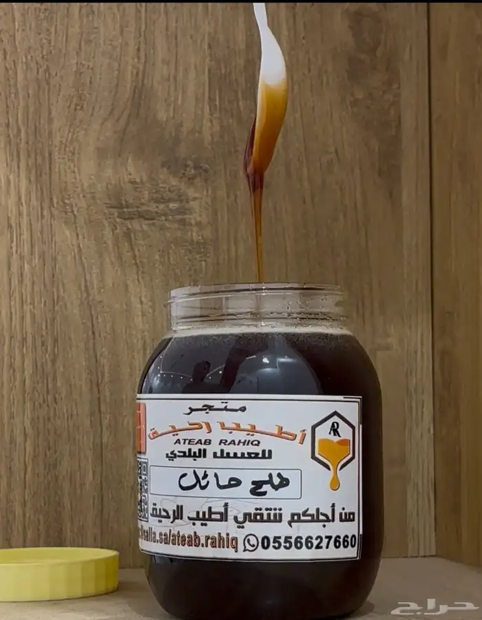 عسل طلح حائل صافي 0