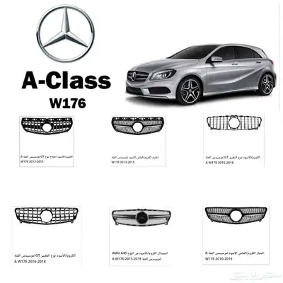 شبك مرسيدس جميع الفئات index