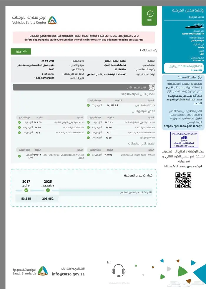 فوسفاكن باسات 2014 تشليح 3