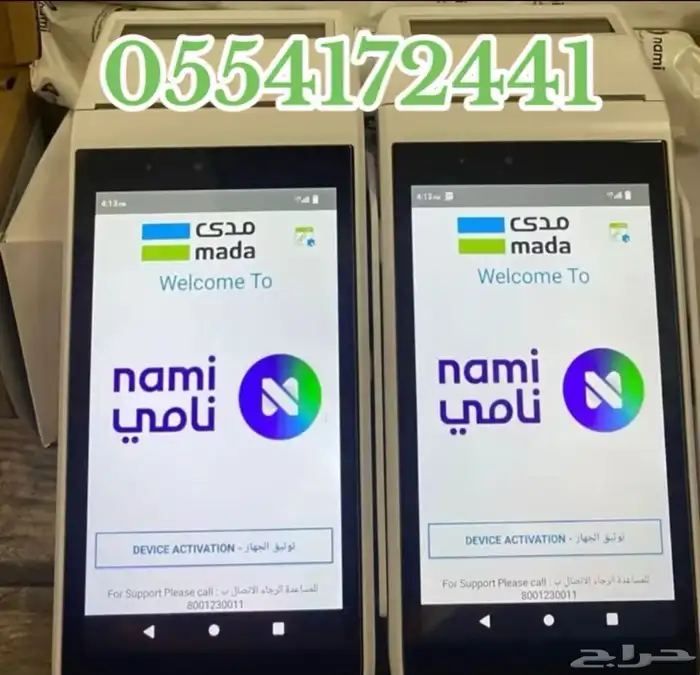 جهاز نقاط البيع مدي أحدث شبكة سريع سهل مقاوم للكسر والماء 8