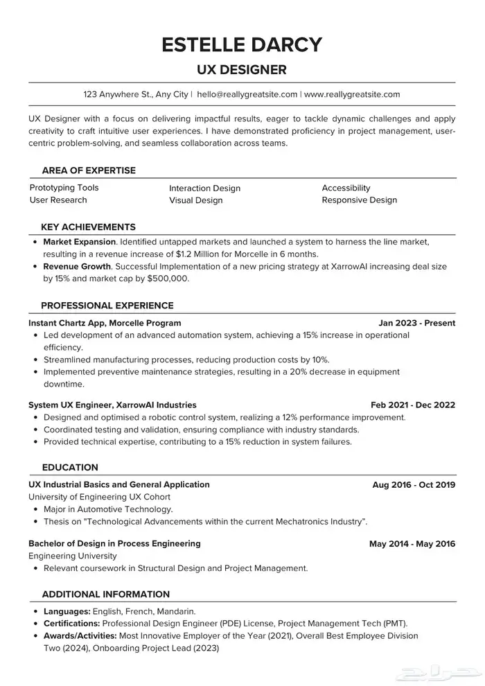 سيرة ذاتية احترافيةATS اللغتين الاكثر طلبا  في سوق العمل 2