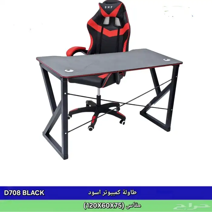 كرسي العاب مع الطاولة ينباع لحال او مع الطاوله 0