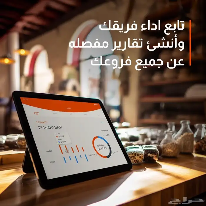 اجهزة نقاط البيع مدى 2