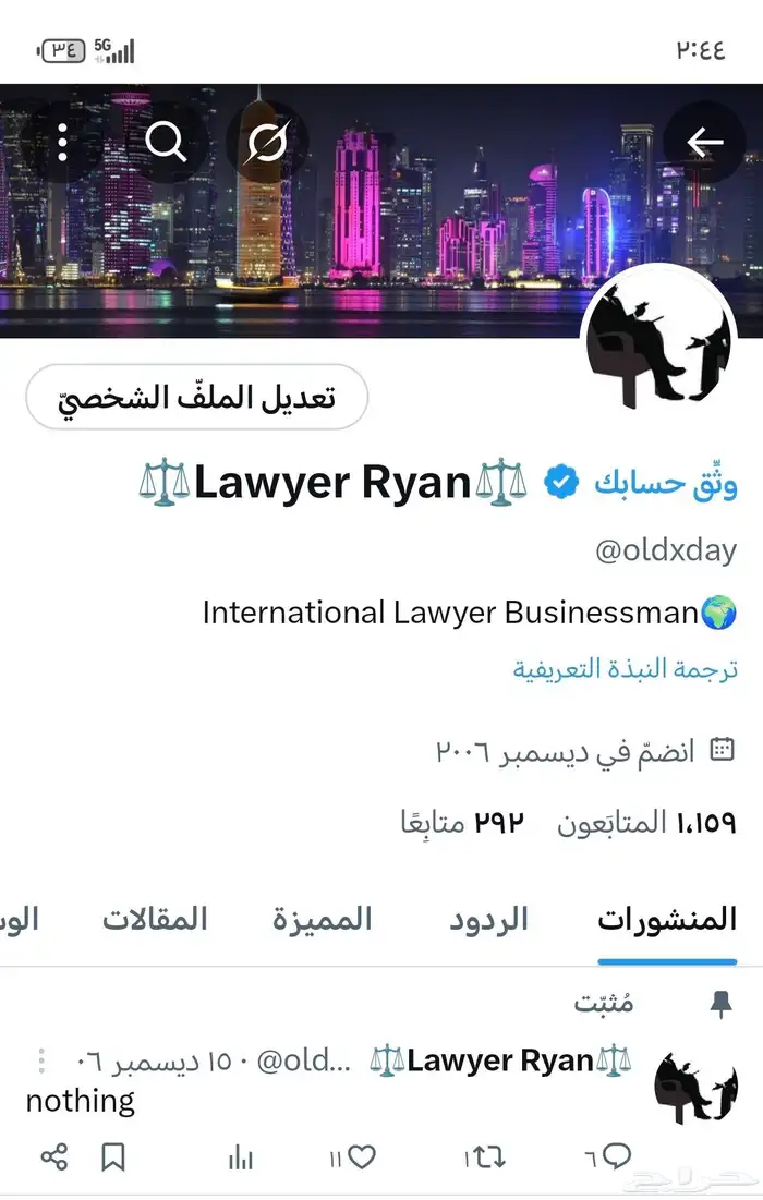 حساب تويتر أنشاء 2006 0